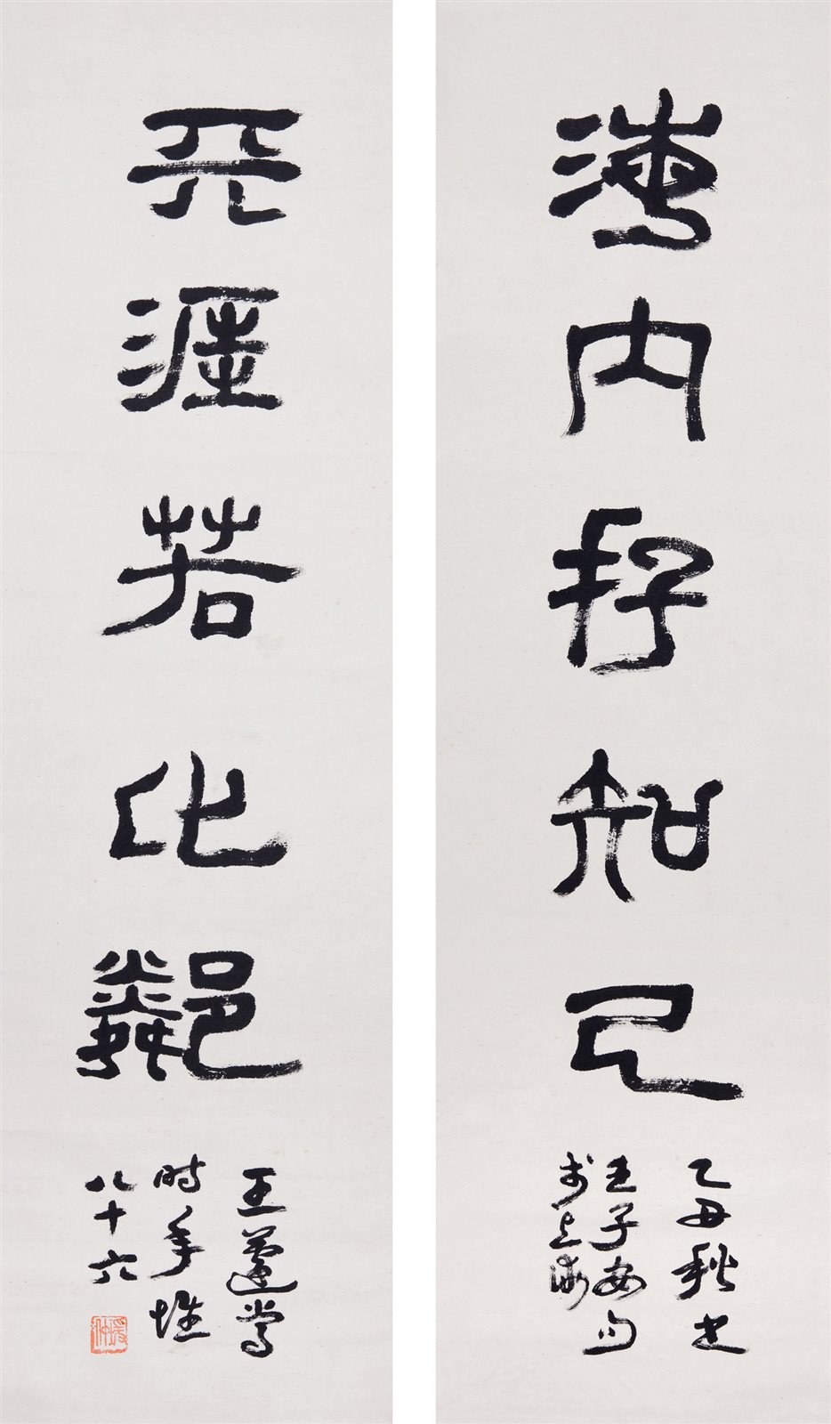 篆书五言联