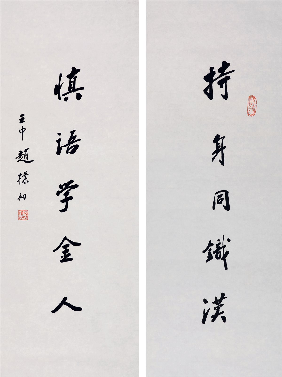 行书五言联