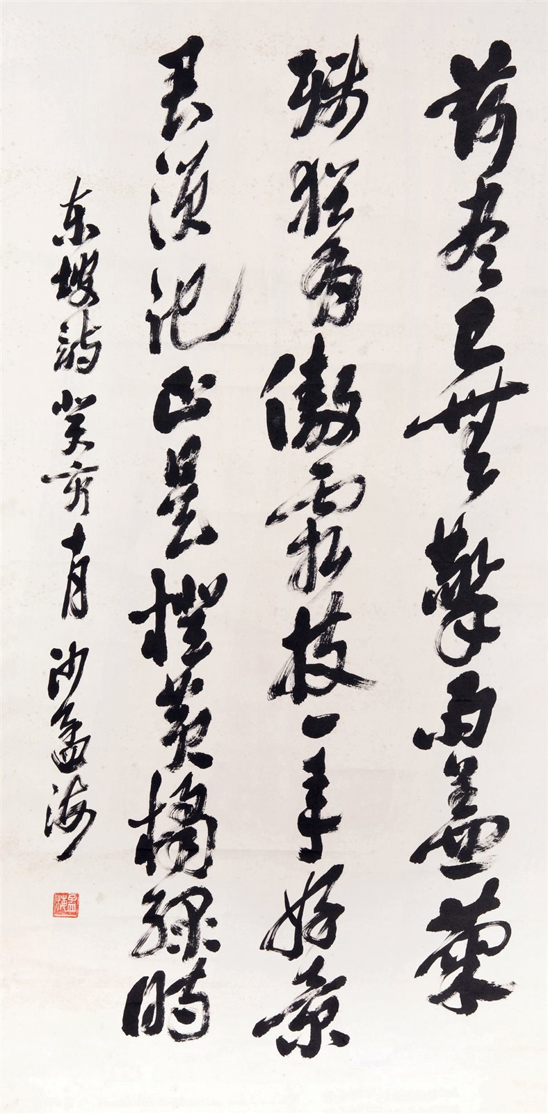 行书轴