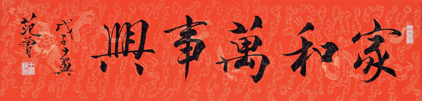 书法