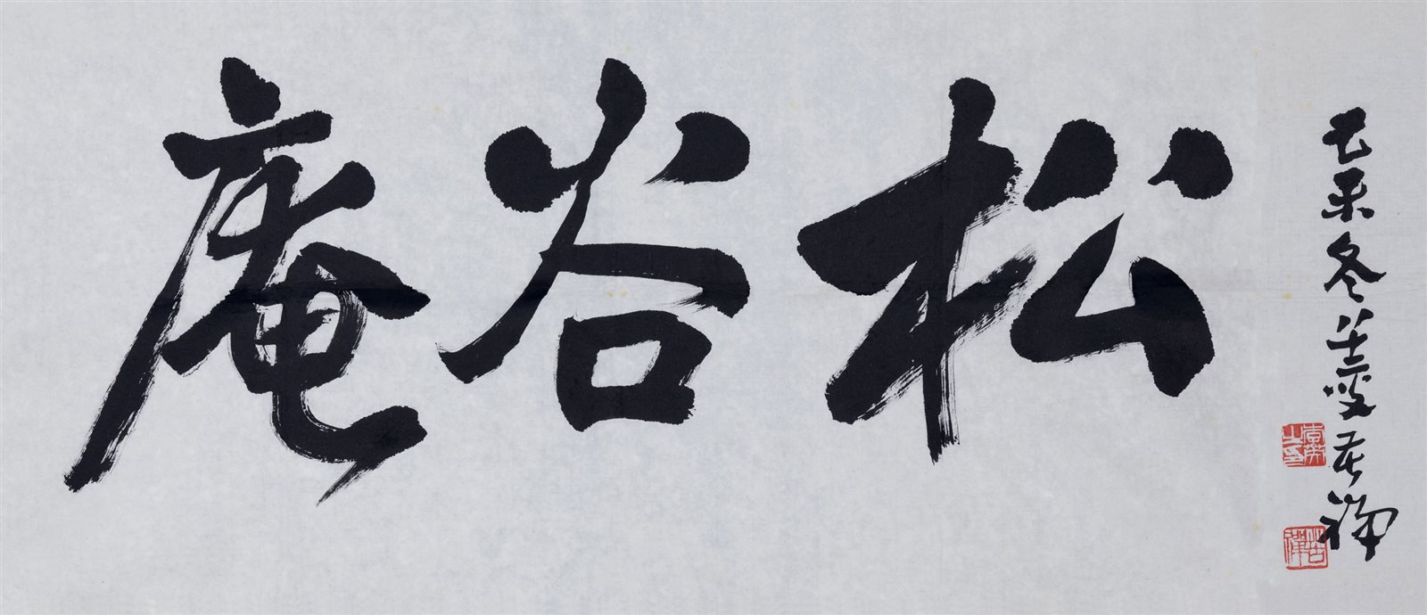 书法
