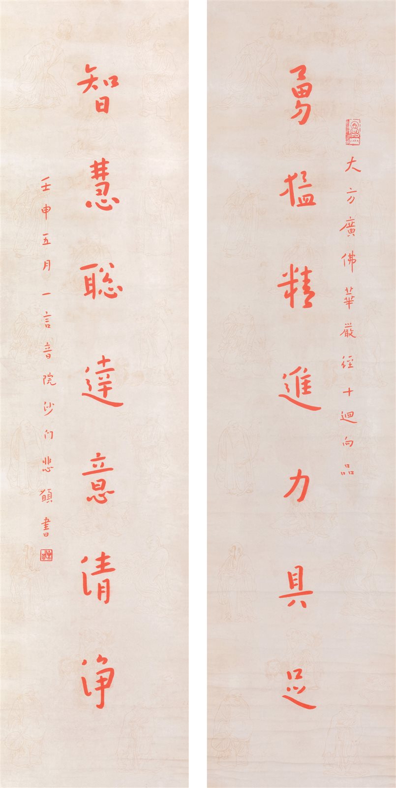 行书七言联