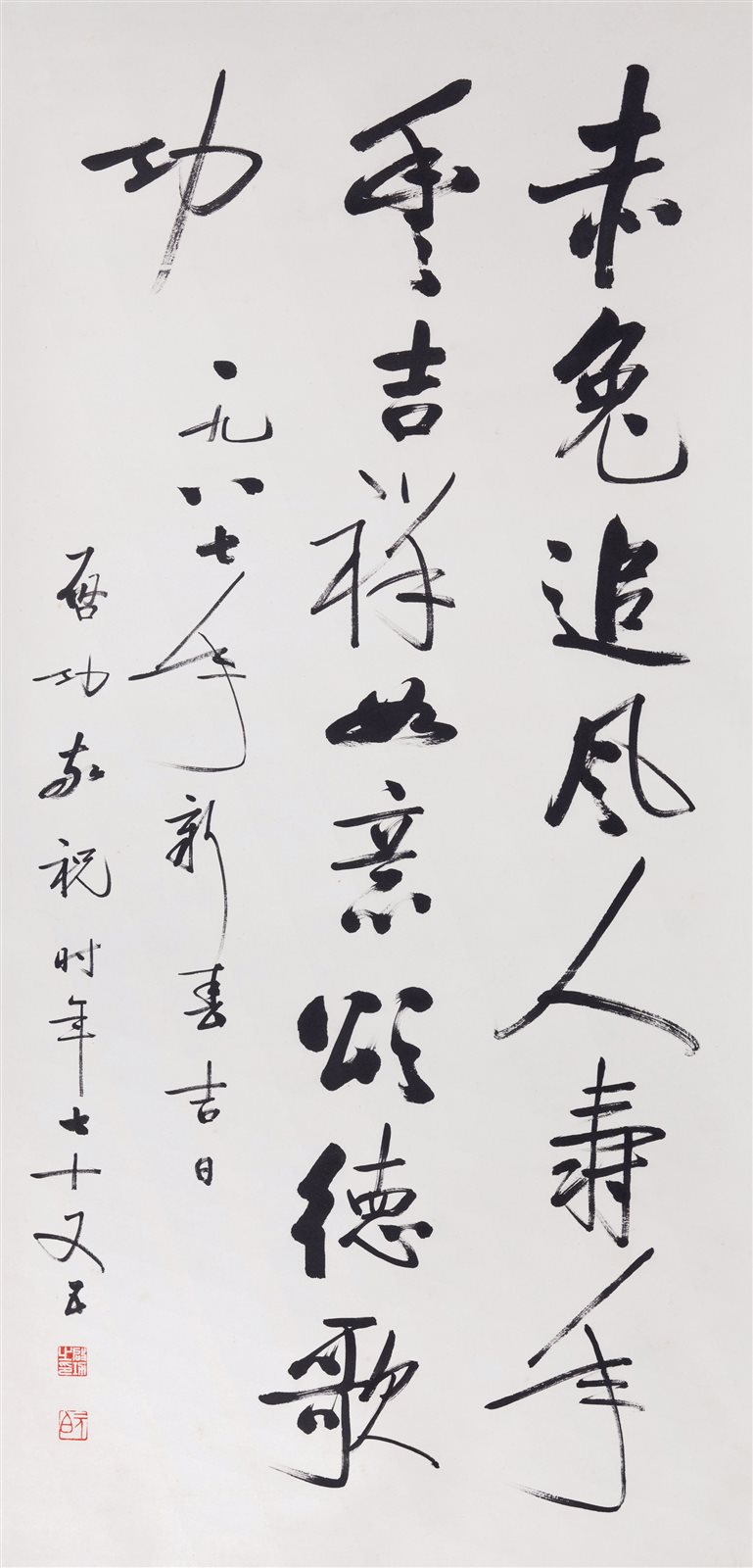 行书