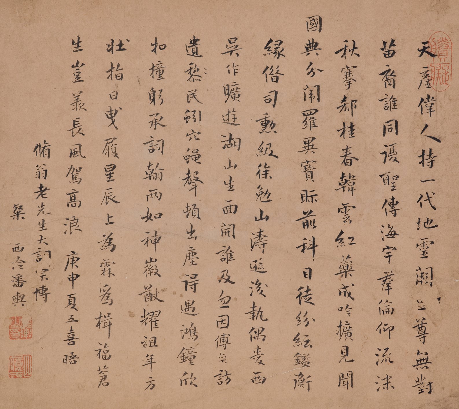 诗稿