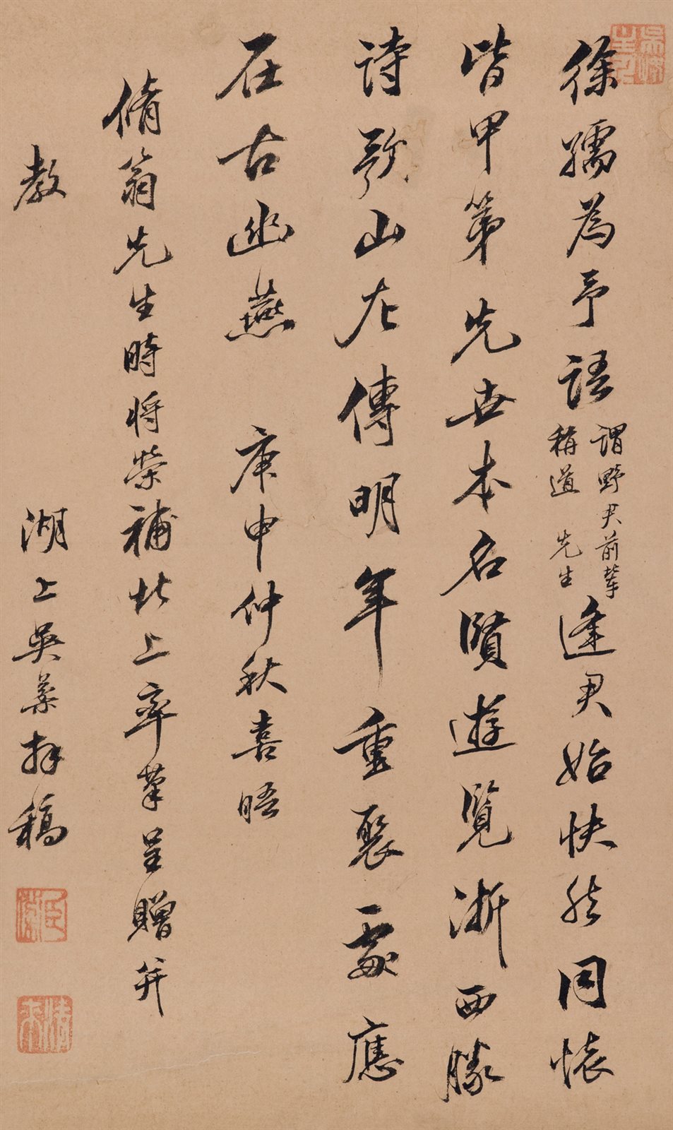 诗稿
