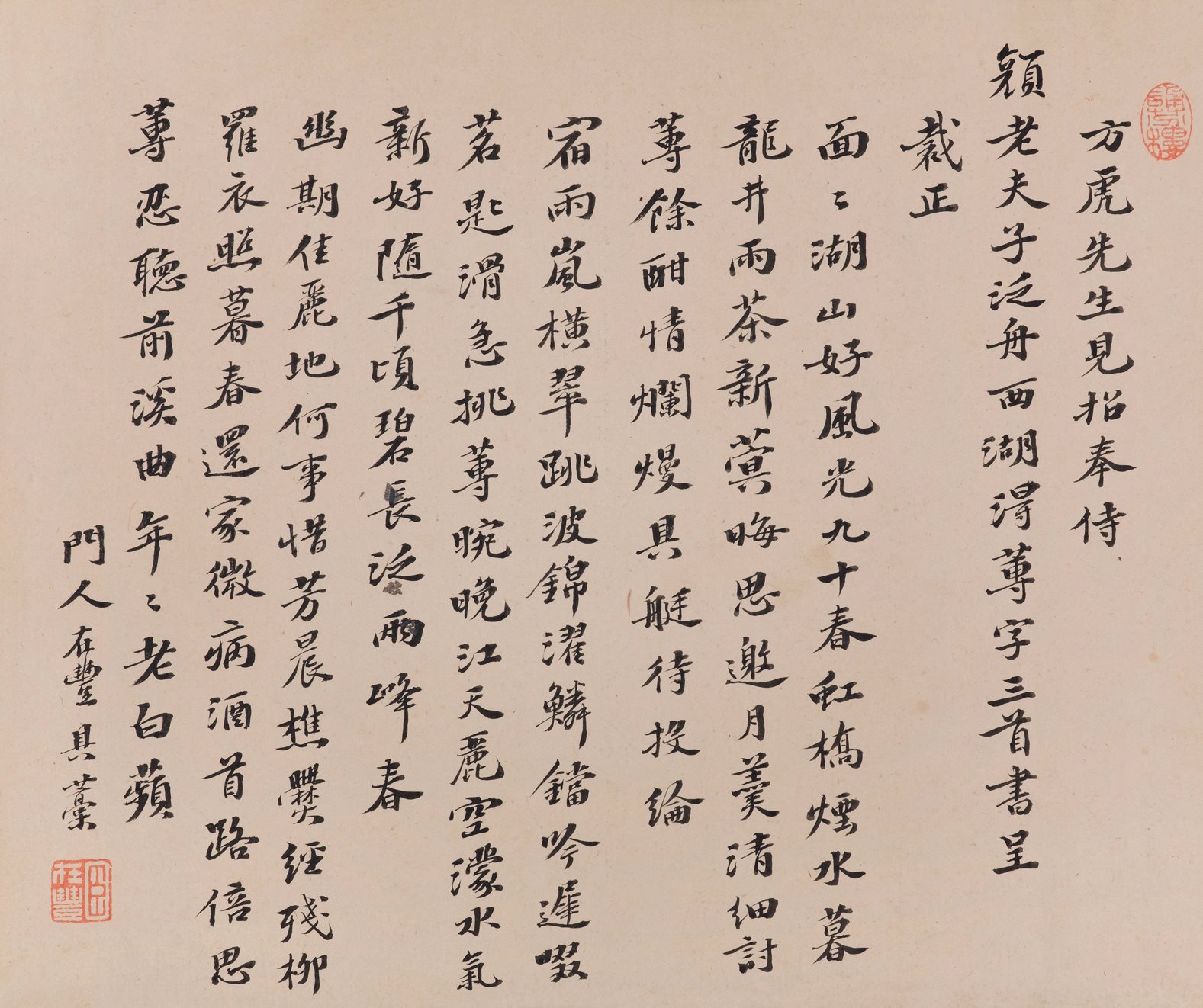 诗稿