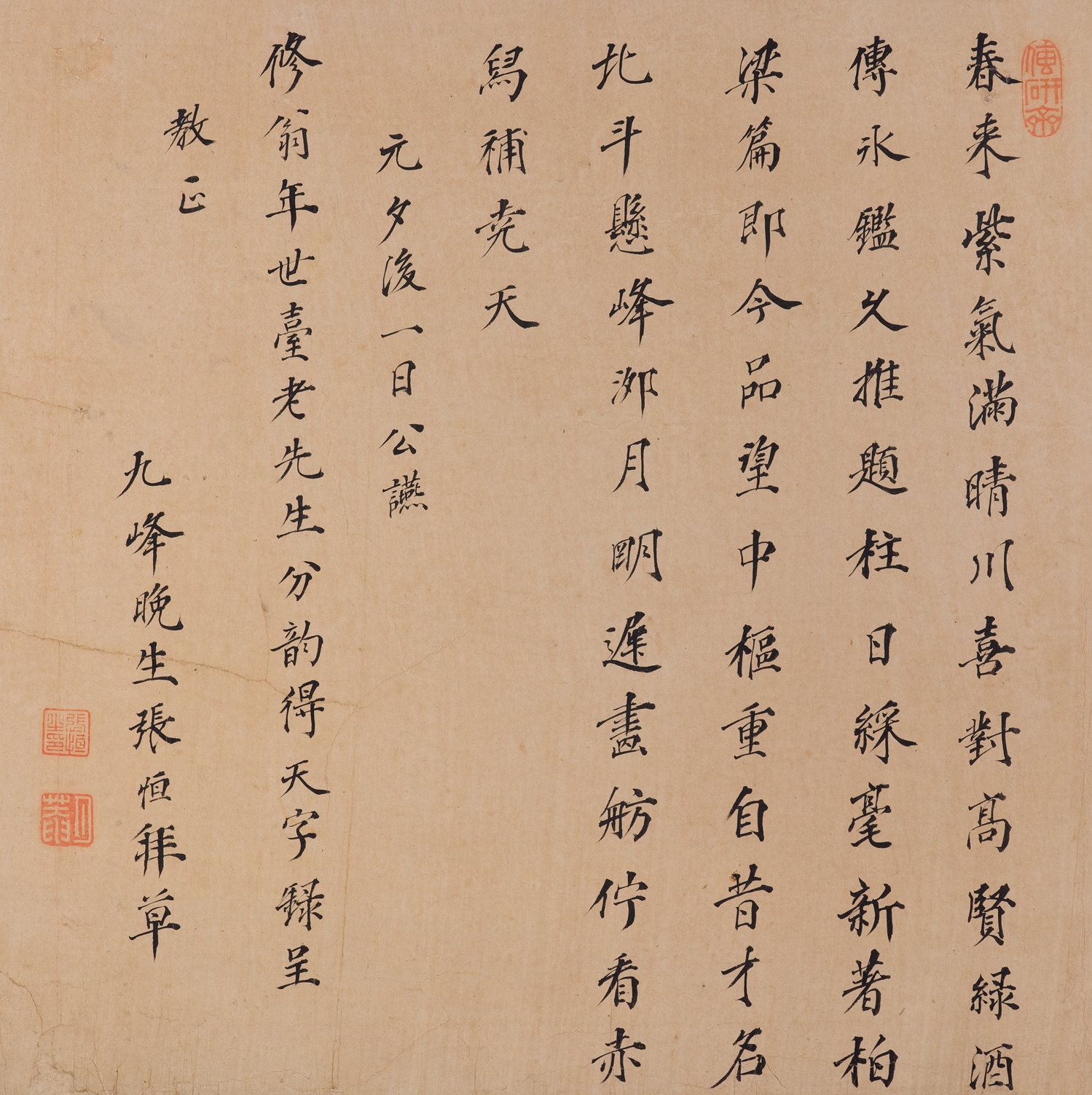 诗稿