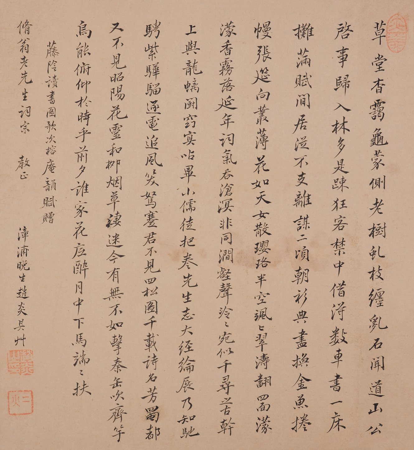 诗稿