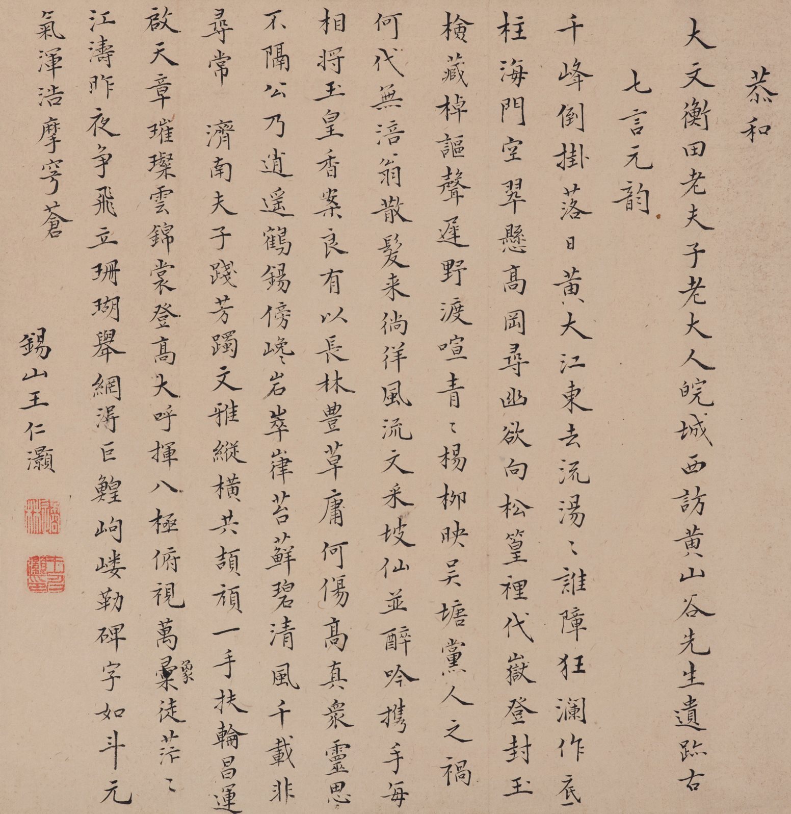 诗稿