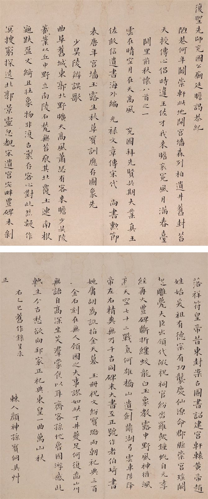 诗稿