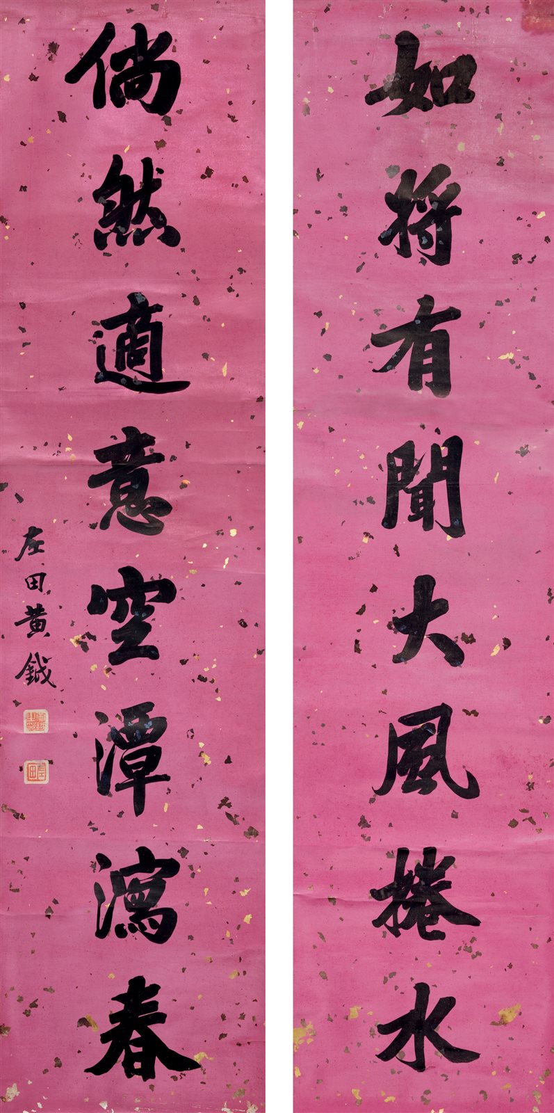 行书八言联