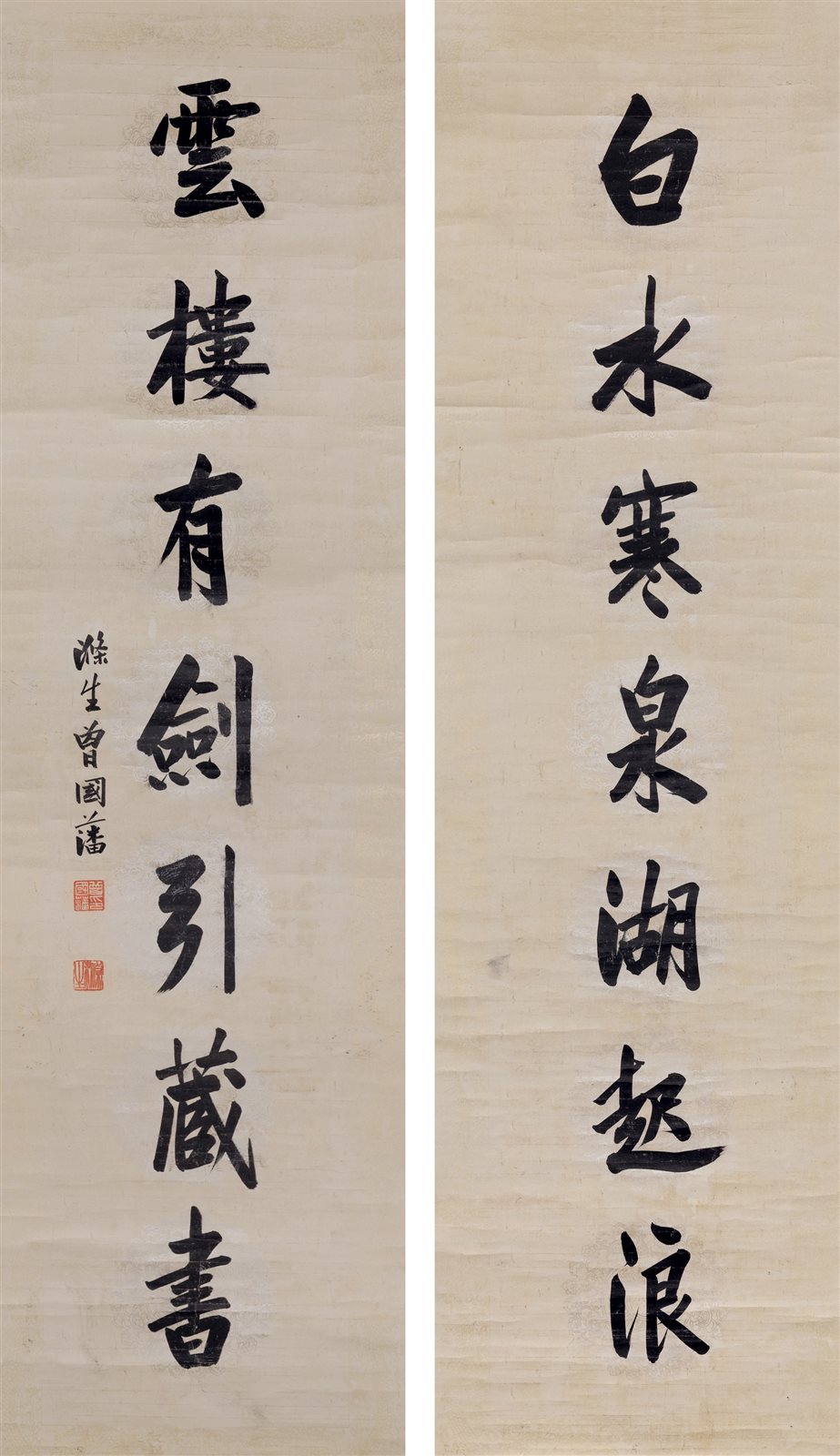 行书七言联