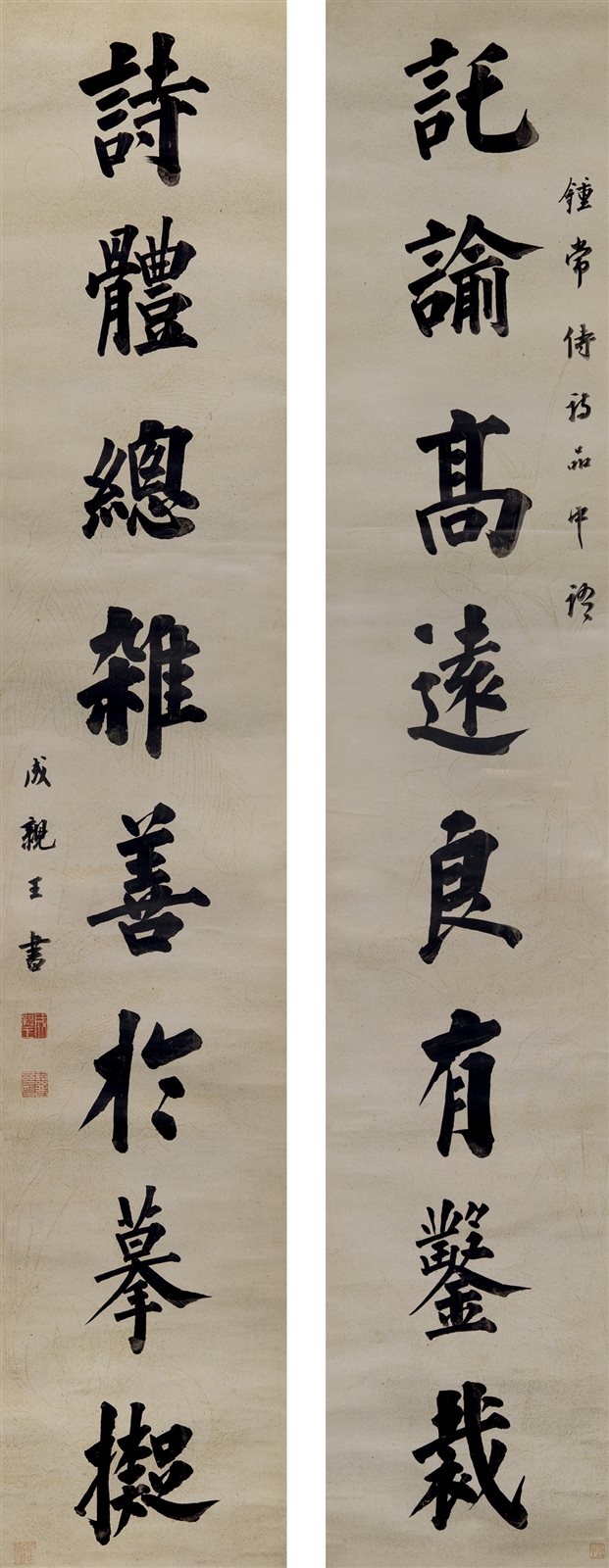 楷书八言联