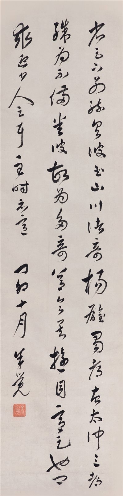 行书