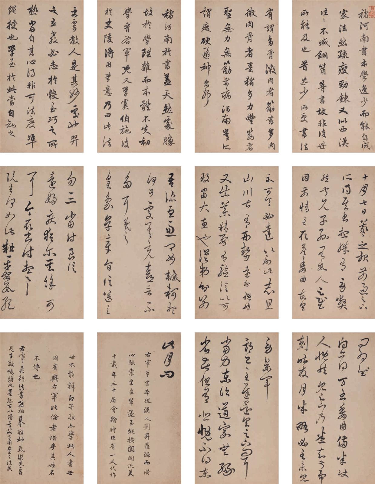 临各家墨迹