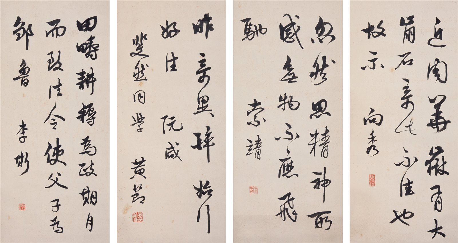 行书四屏