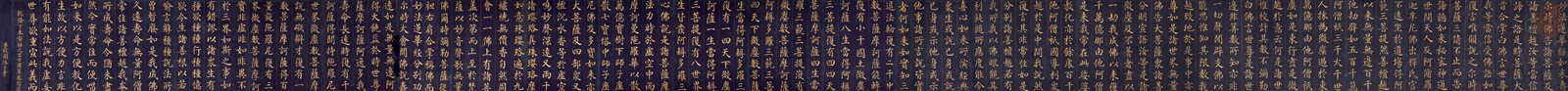 金书妙法莲华经