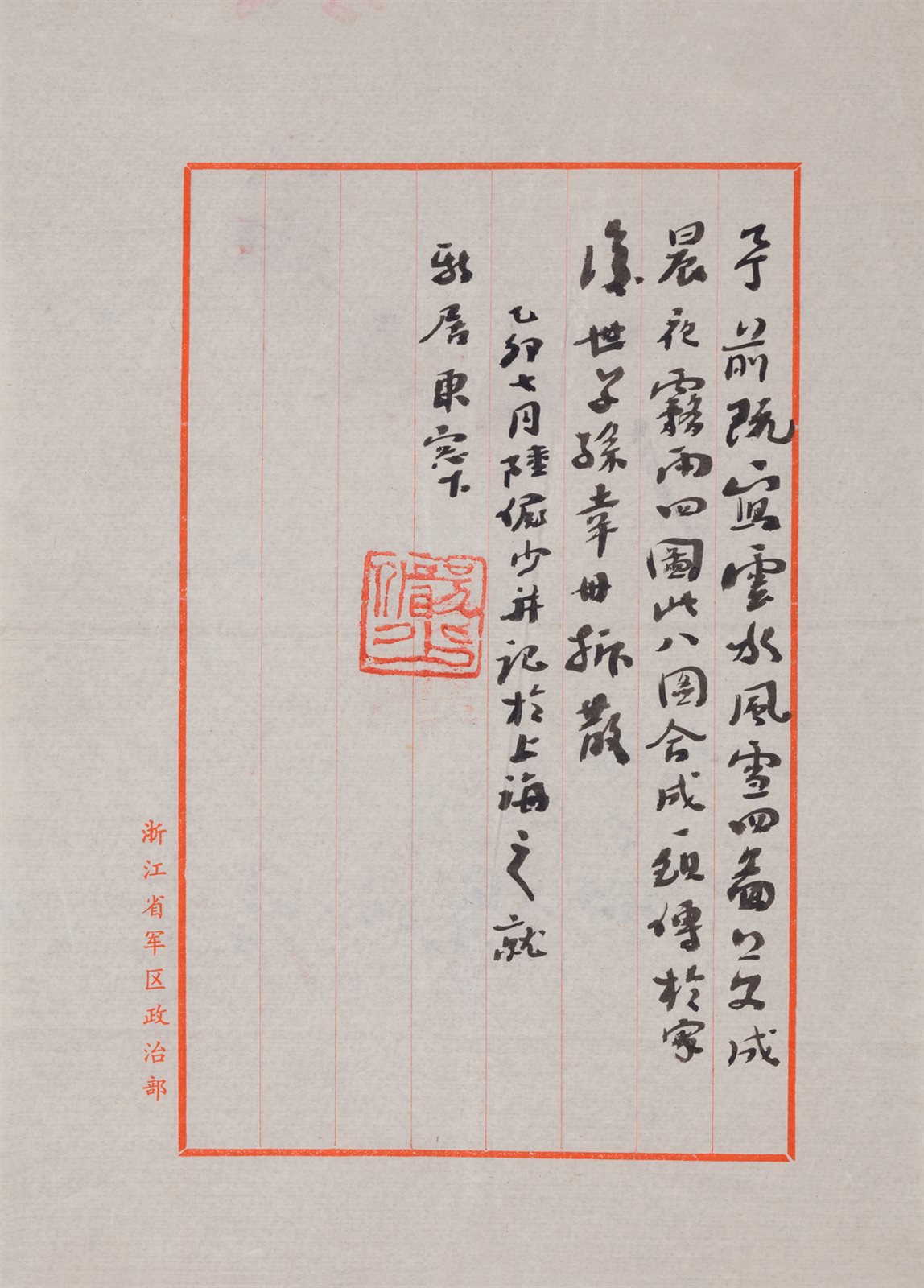 手札