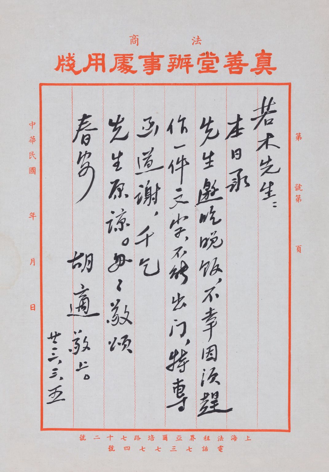 手札