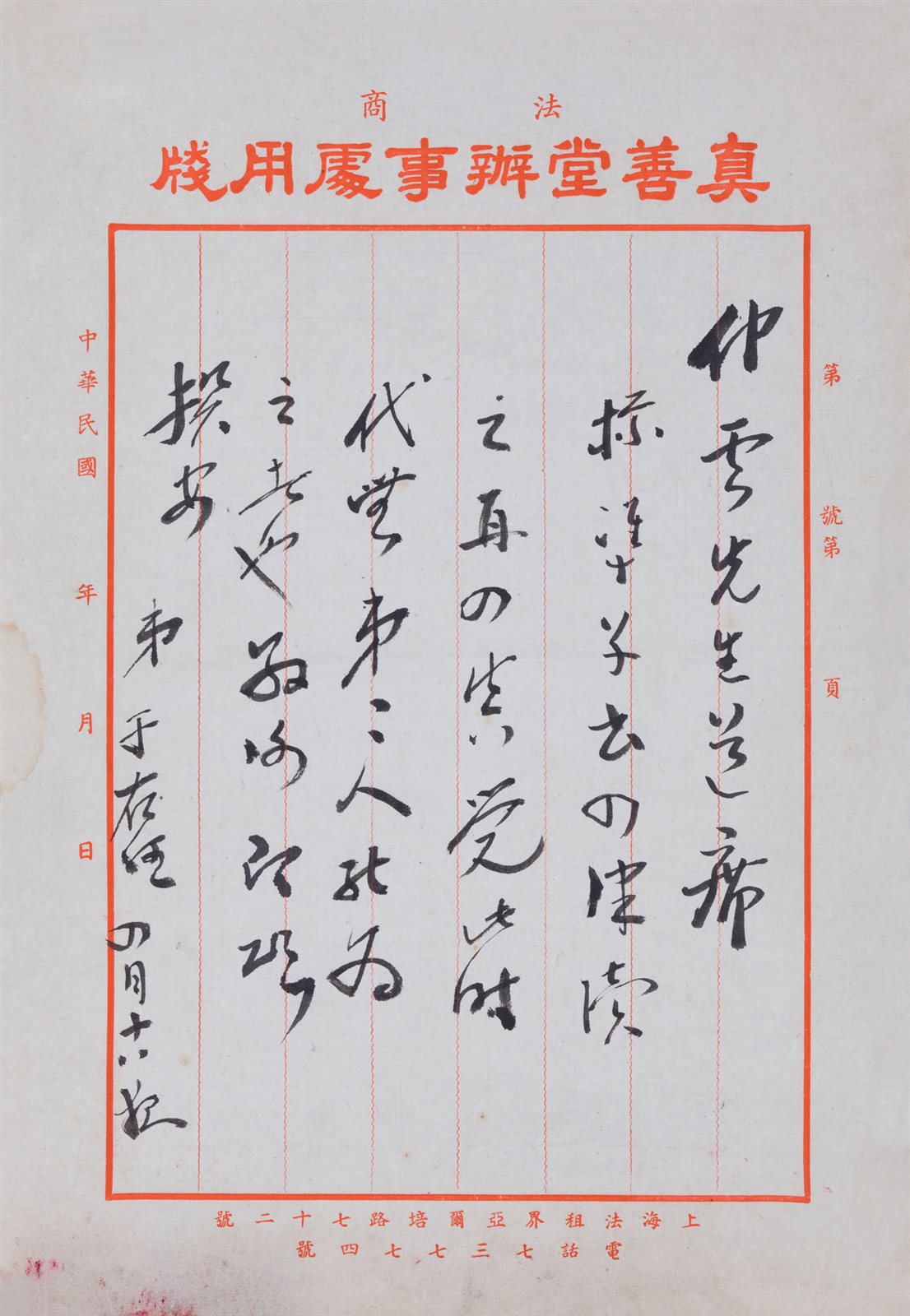 手札