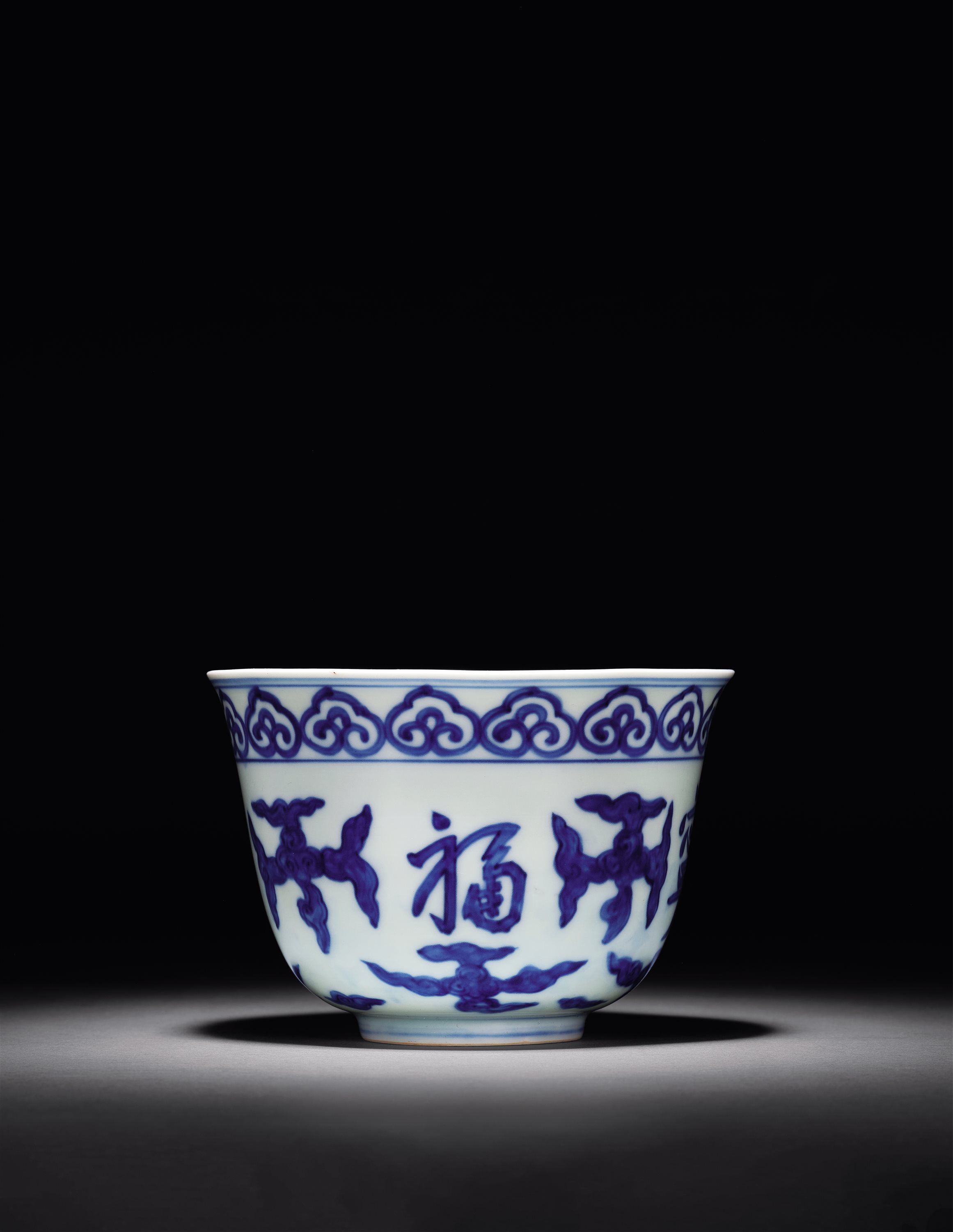 明嘉靖 青花“福寿康宁”青云如意金钟碗