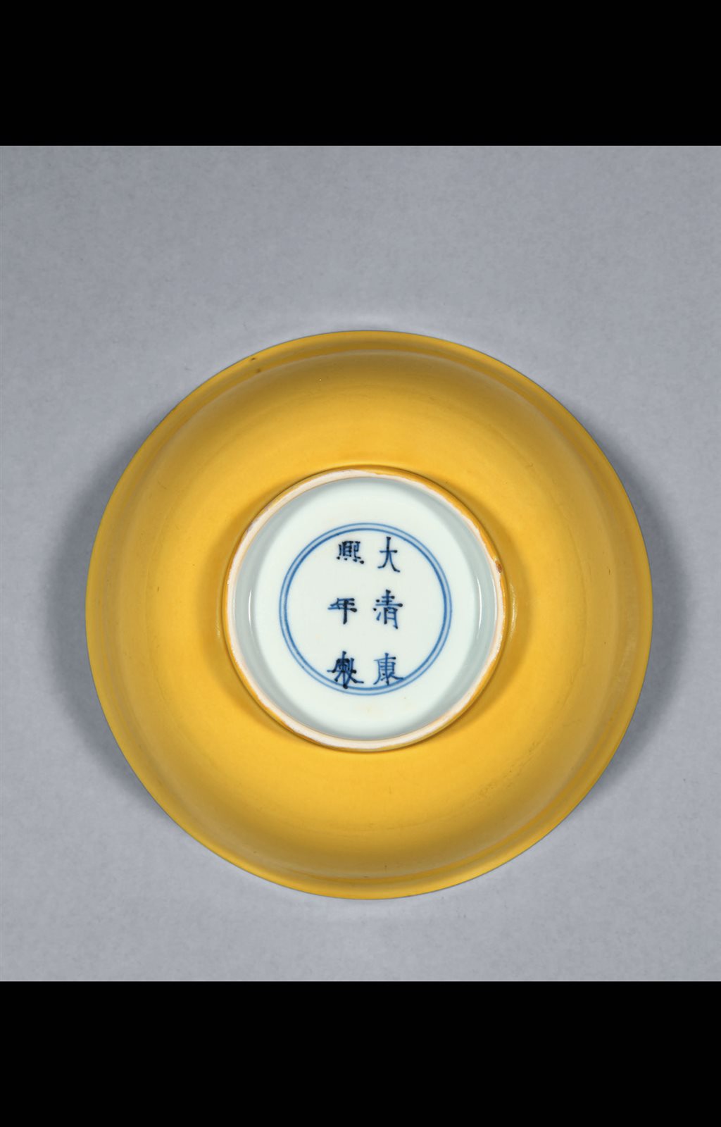 清康熙 娇黄釉撇口碗