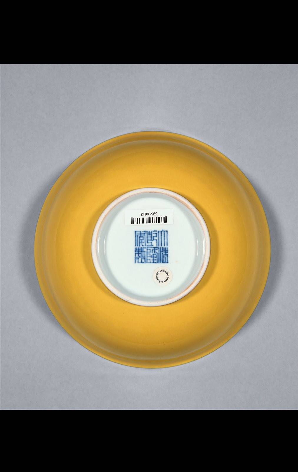 清乾隆 娇黄釉撇口碗