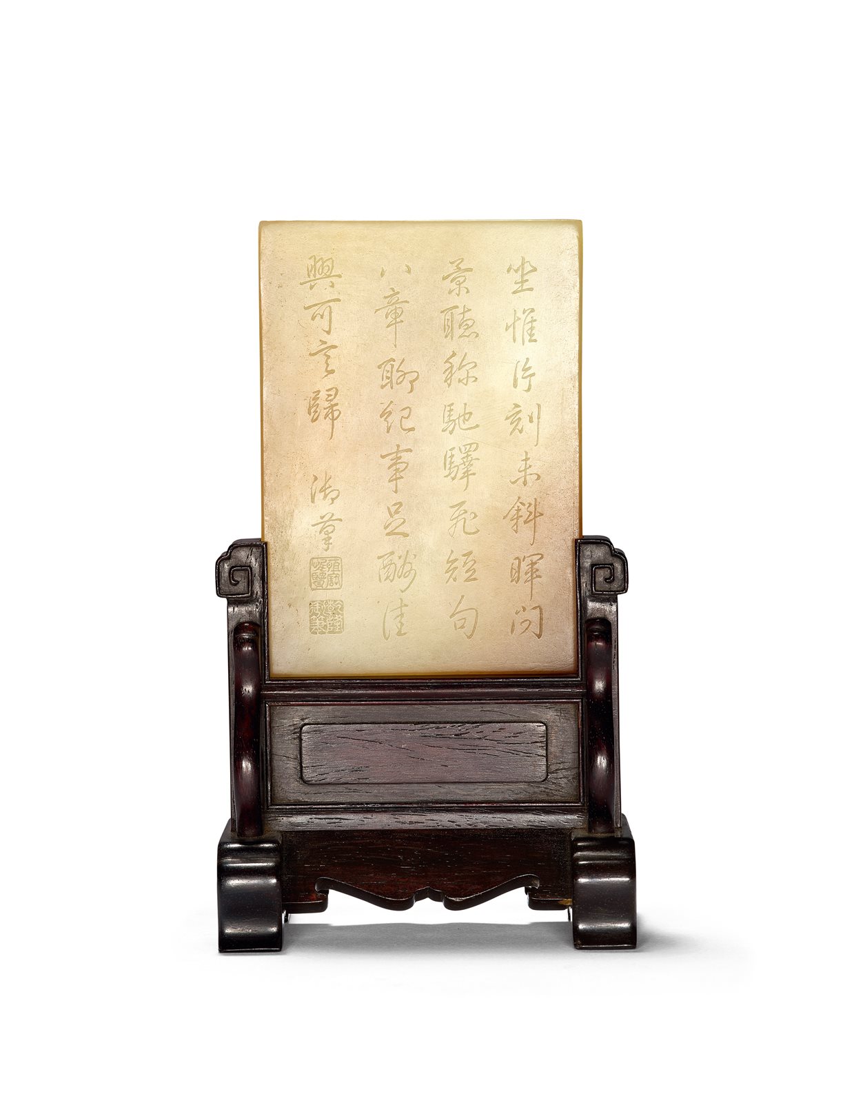 黄玉御题诗文插屏