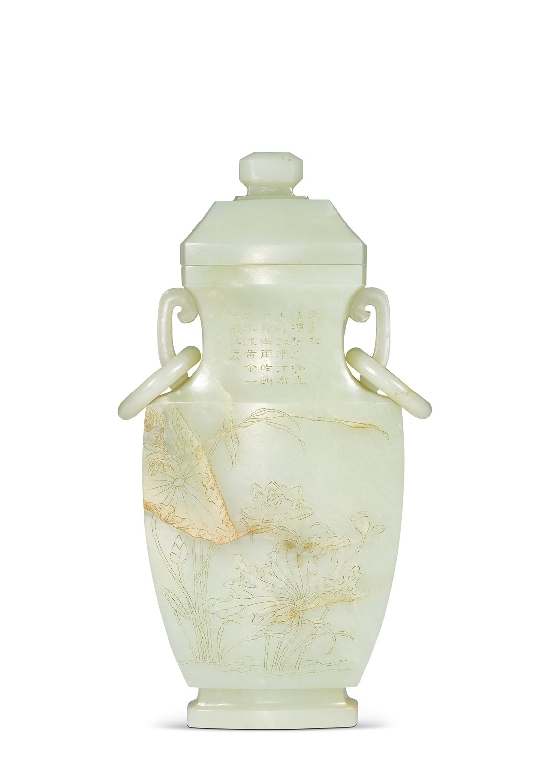 青白玉描金荷花纹御题诗双耳活环盖瓶