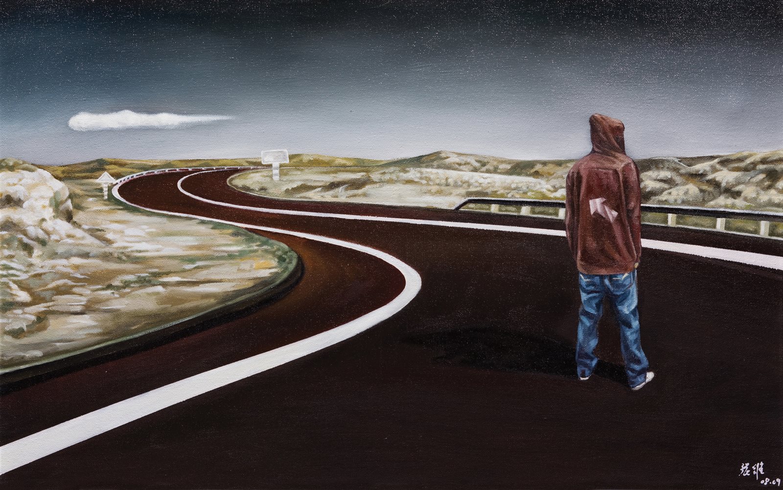 公路·人