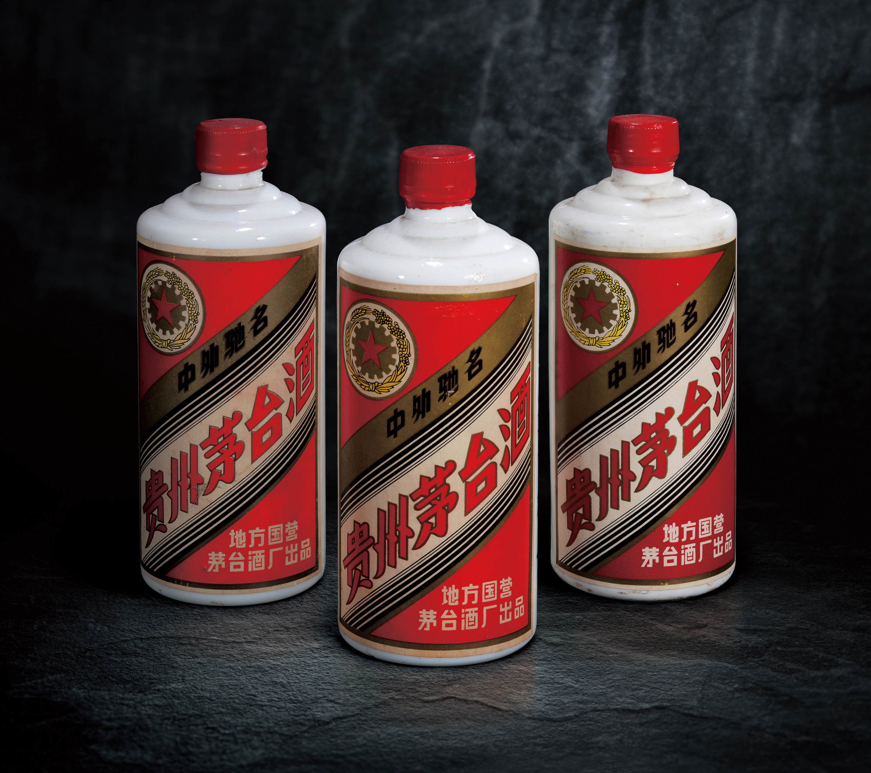 五星牌贵州茅台酒(地方国营)