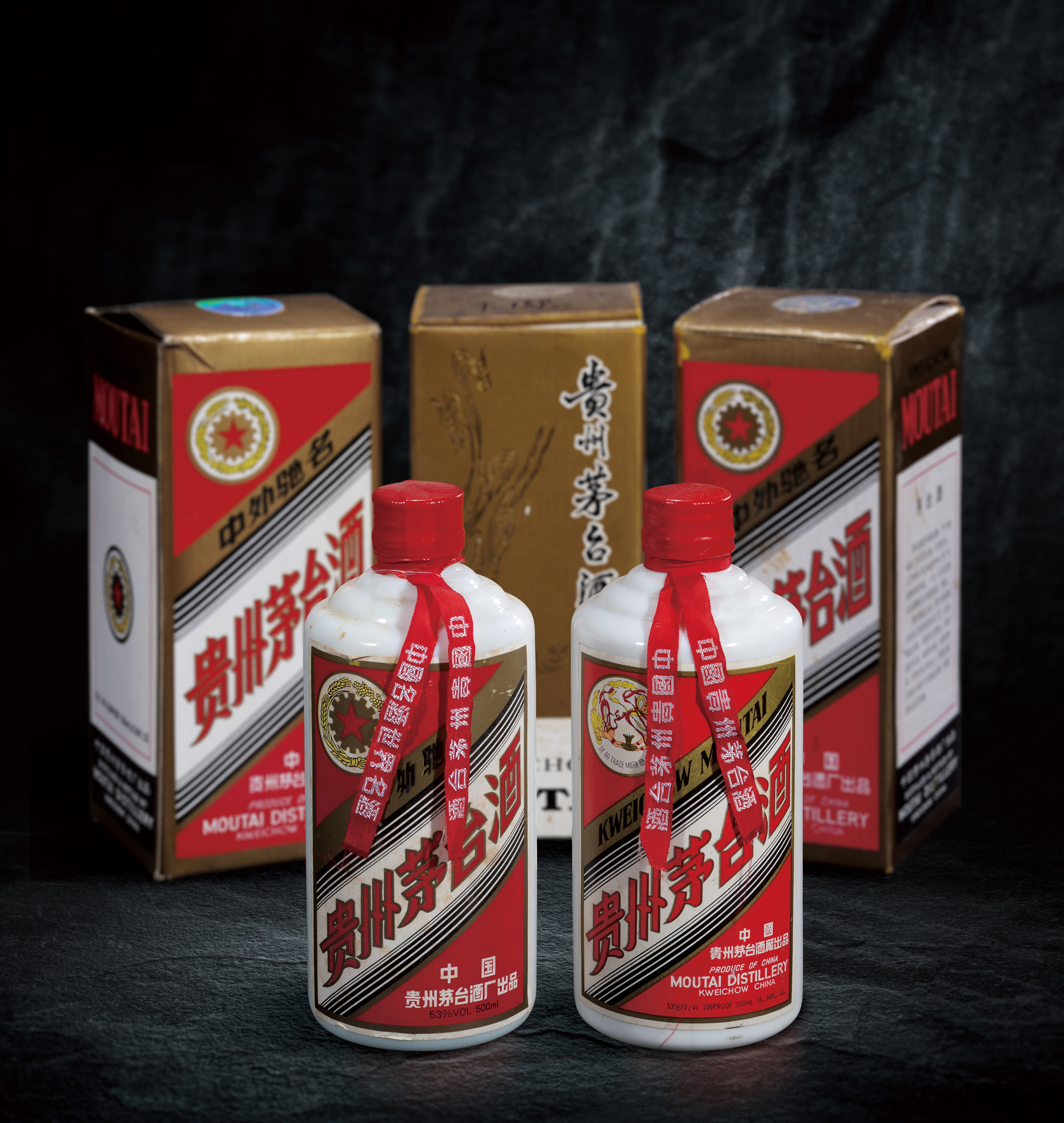 贵州茅台酒(1994年)
