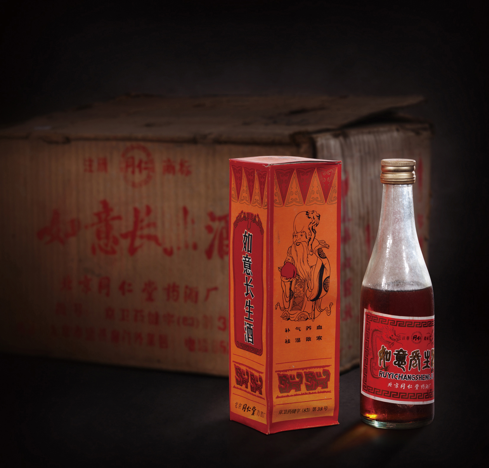 如意长生酒(一箱)