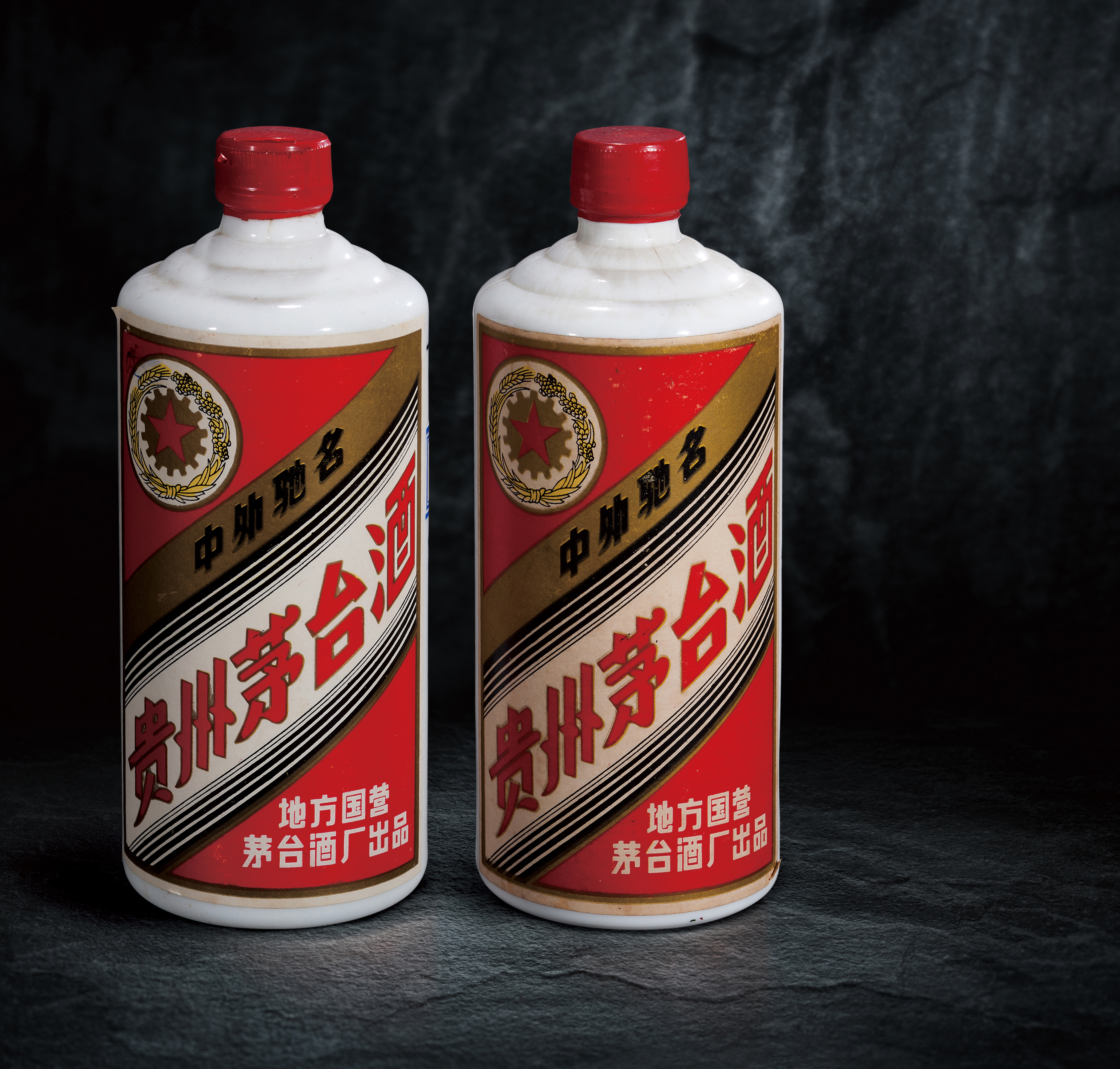五星牌贵州茅台酒(地方国营)