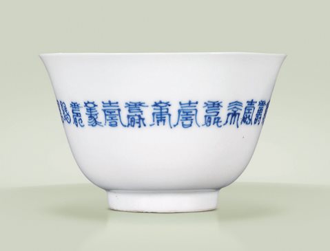 青花寿字纹杯