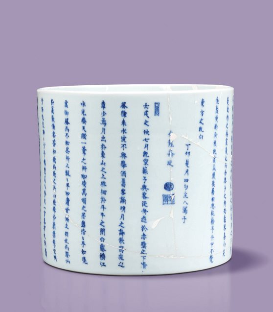 青花赤壁赋笔筒