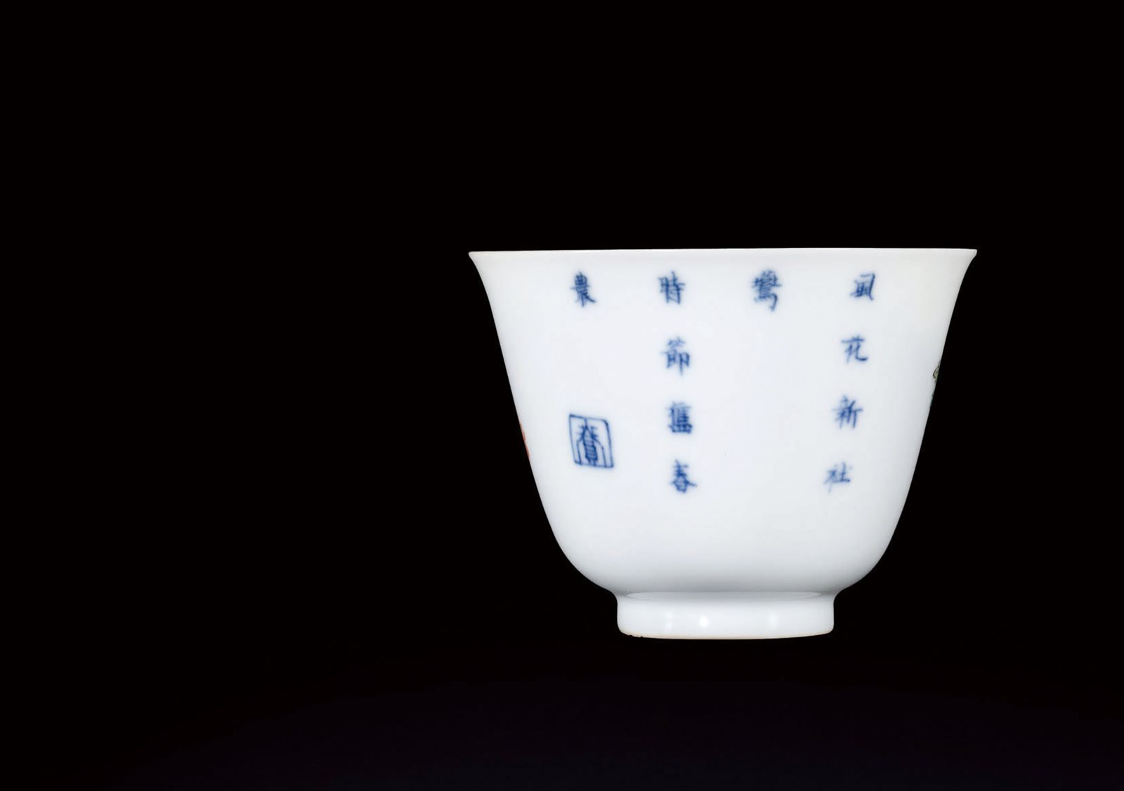 青花五彩牡丹花神杯