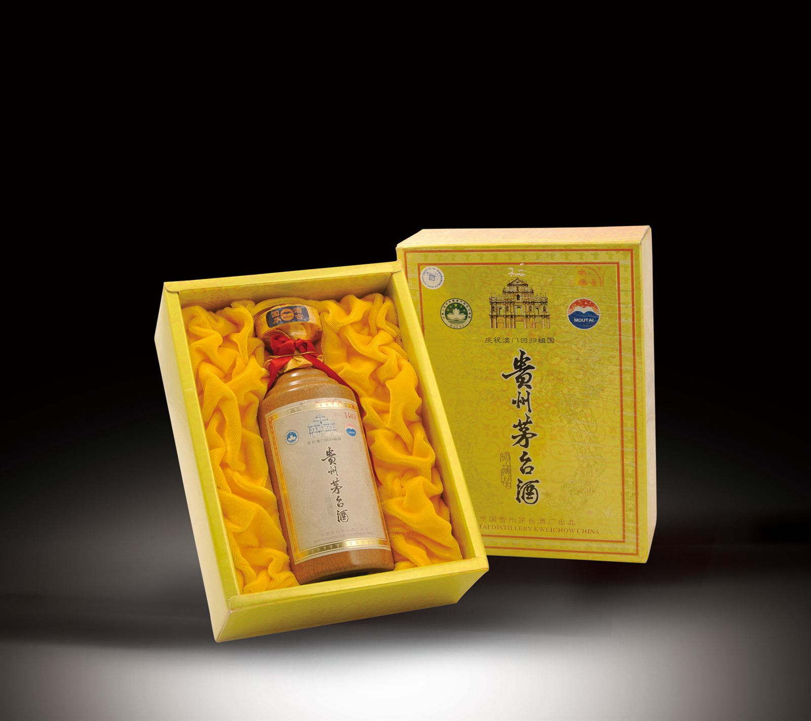 庆祝澳门回归纪念茅台酒