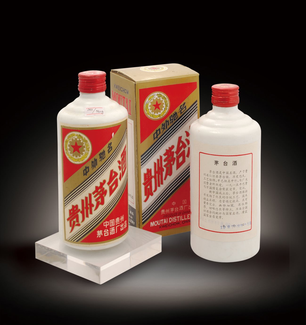 “五星铝盖”茅台(1987年)