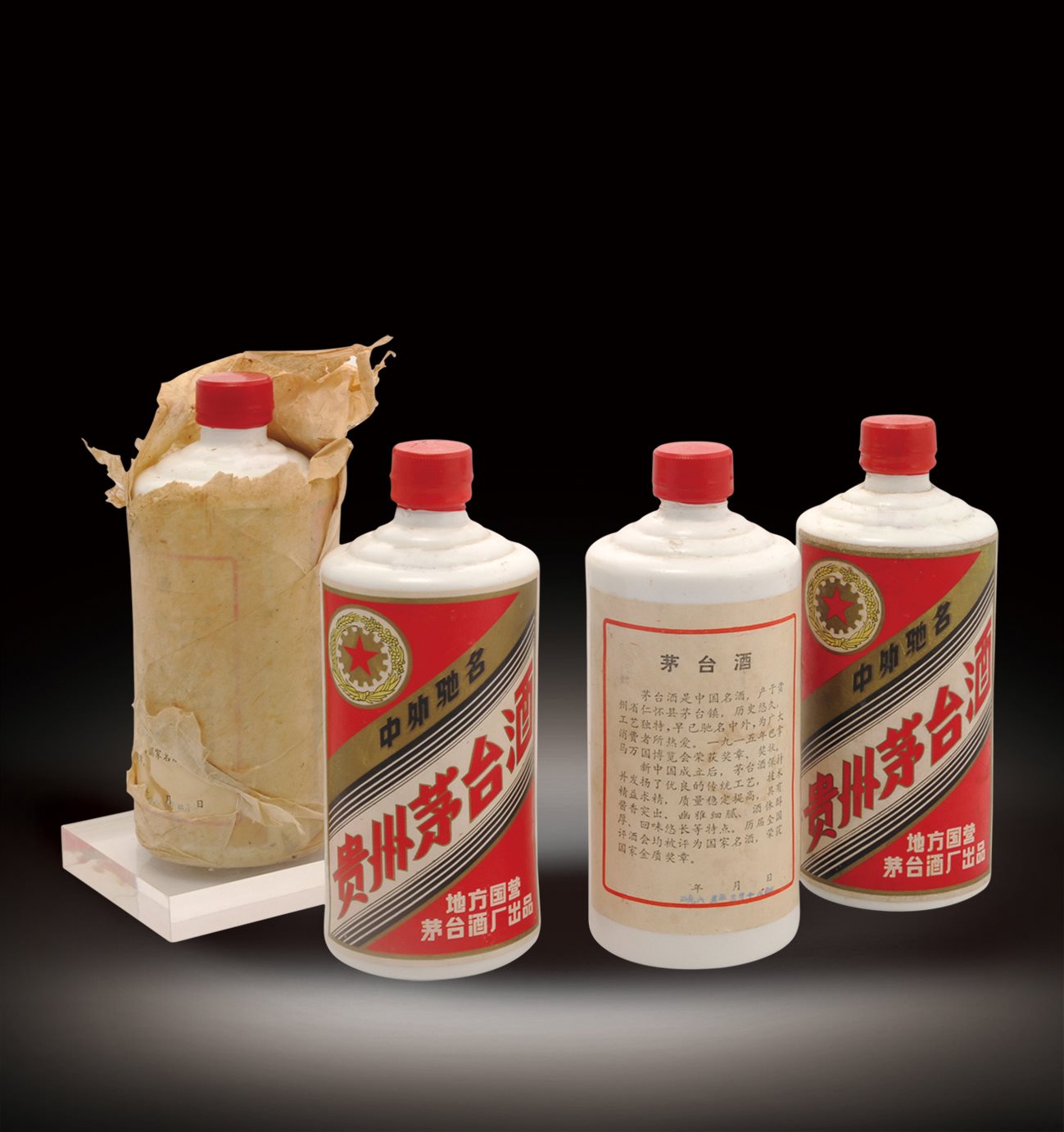 “地方国营”茅台(1985年)