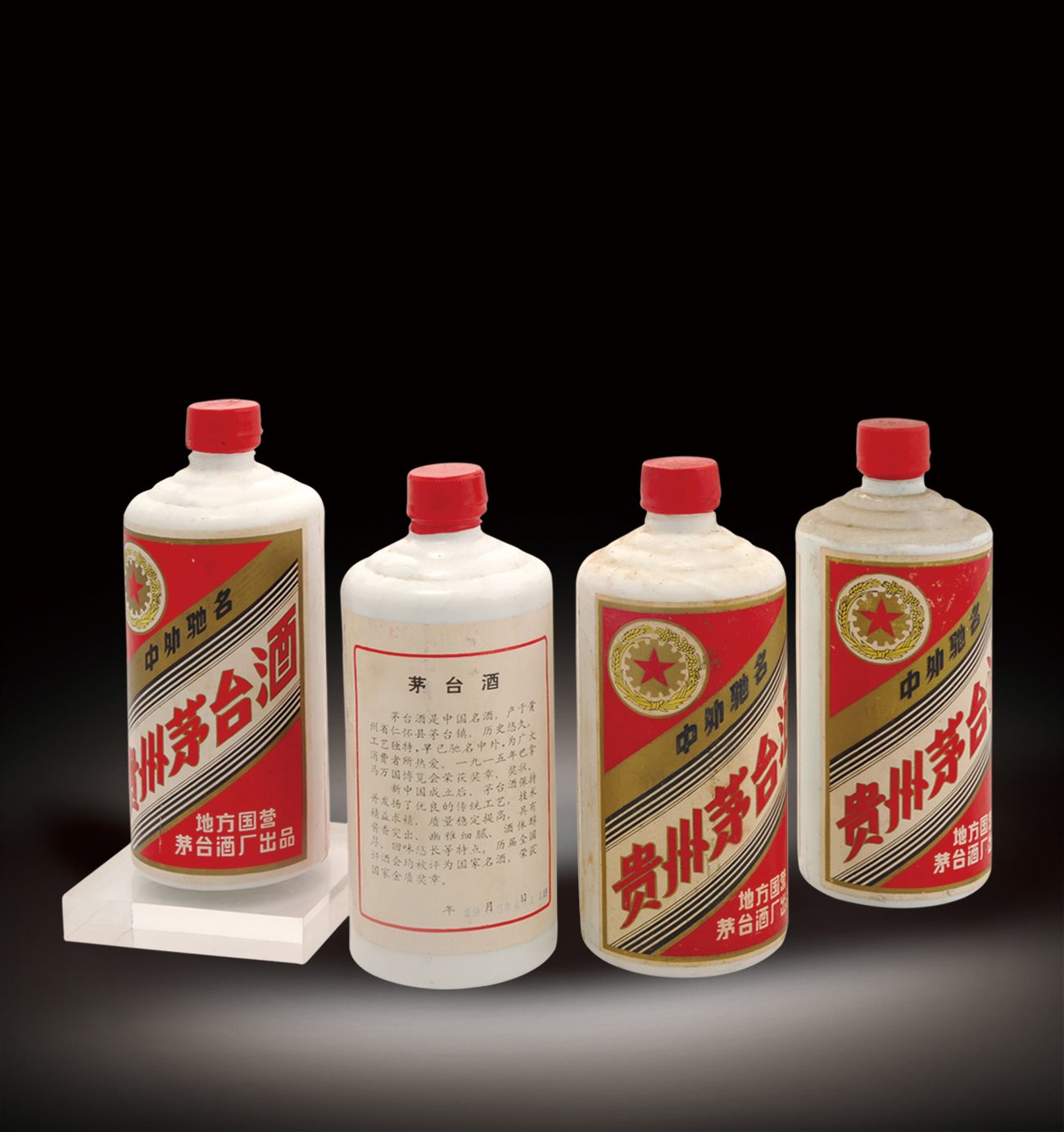 “地方国营”茅台(1986年)