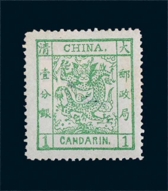 1882年大龙阔边1分银一枚