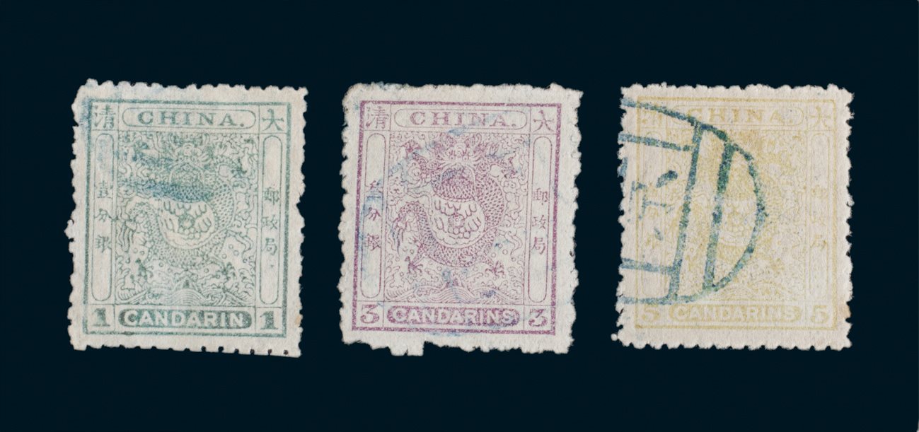 1885年清代小龙毛齿旧票3枚全