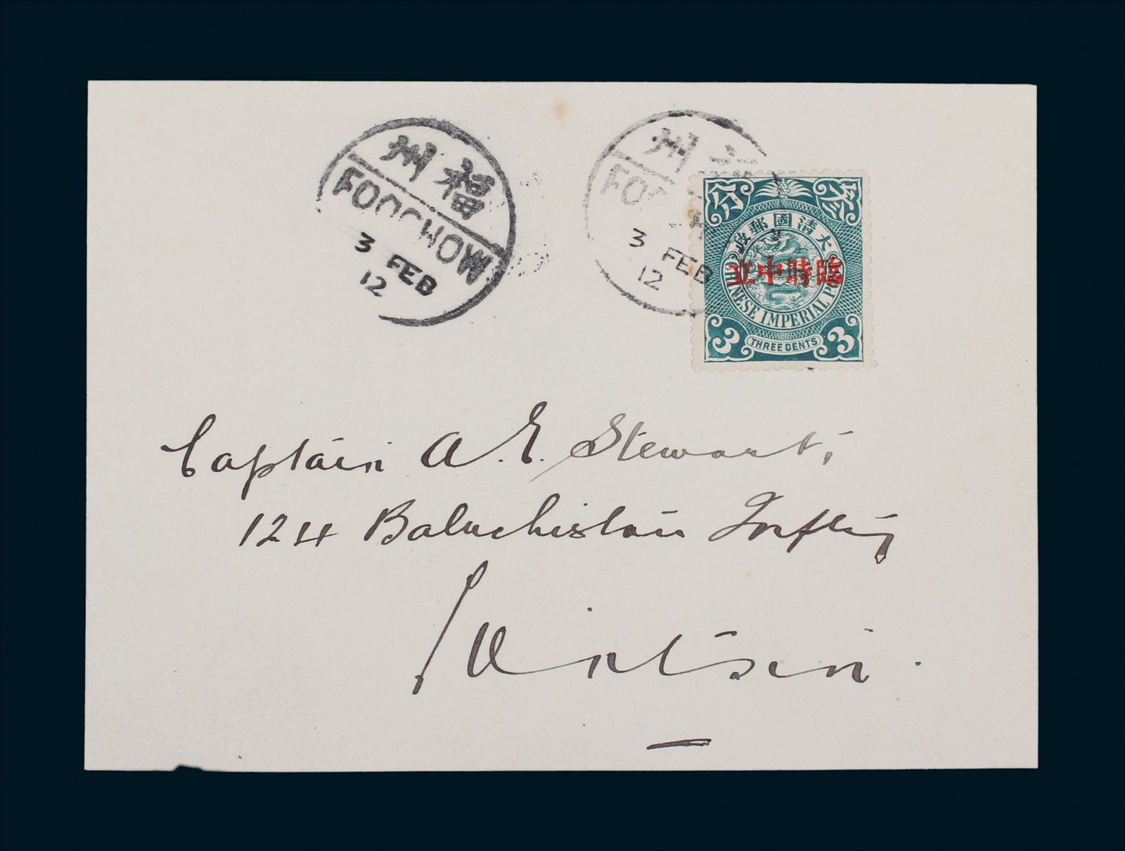 1912年贴蟠龙叁分加盖“临时中立”剪片1件