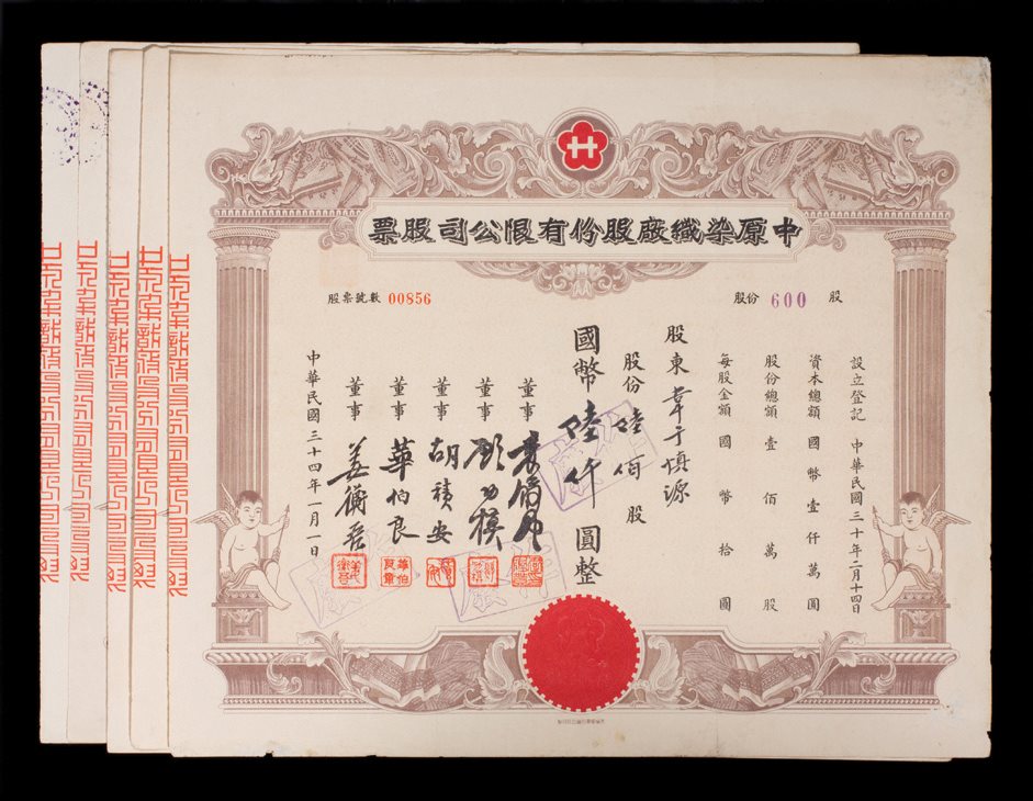 贴前门箭楼图印票股票2种共9枚