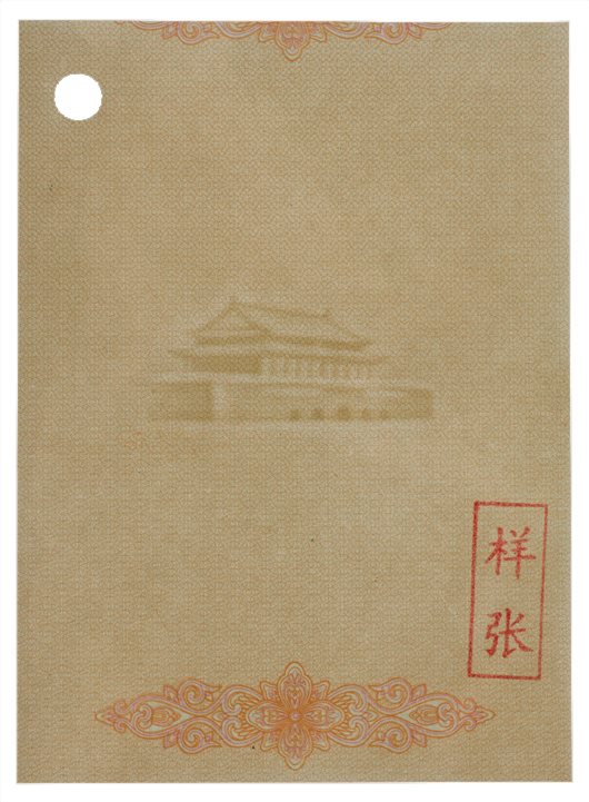 印钞厂天安门图案（侧影）水印纸一件