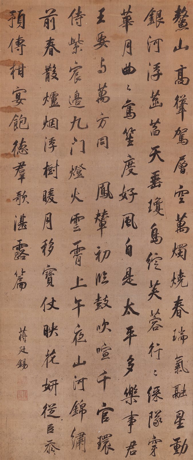 行书七言诗