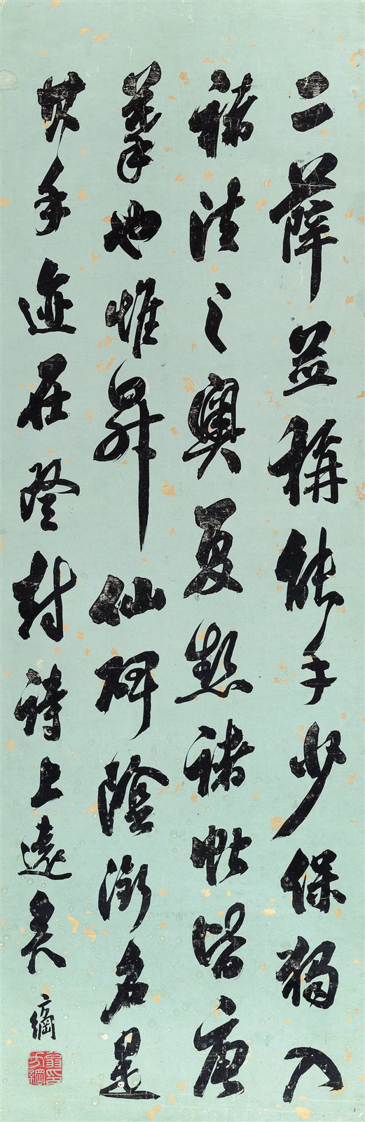 行草