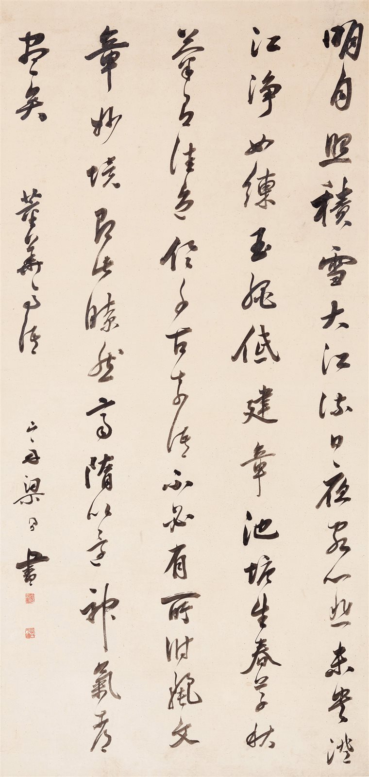 行书董其昌语