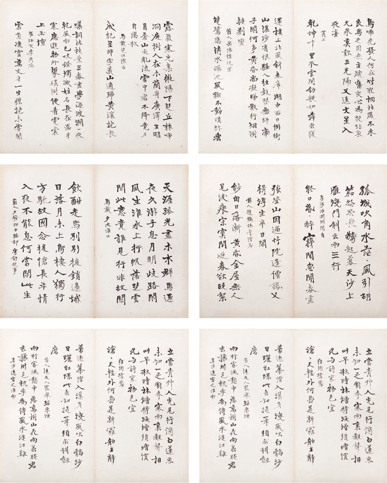 书法册